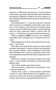 Закон Свалки
